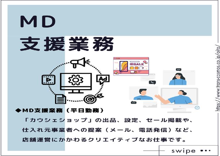 ★(事業所にて作成)　トランスコスモス　社内イベント多数