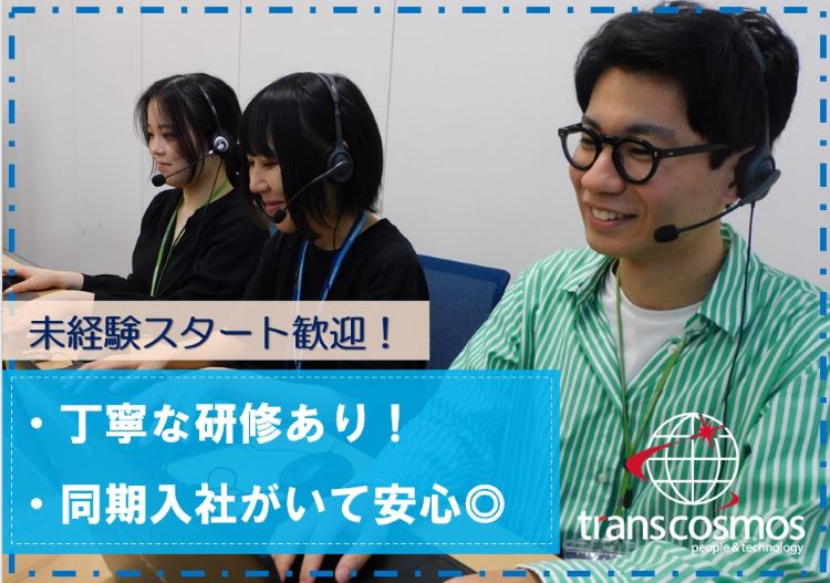 ★幅広い年代が活躍中！喫煙は経験不問！未経験スタート大歓迎！