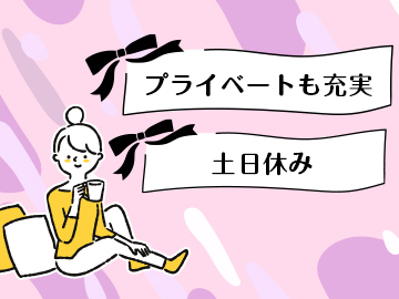 □残業手当あり！1分単位で支給いたします。