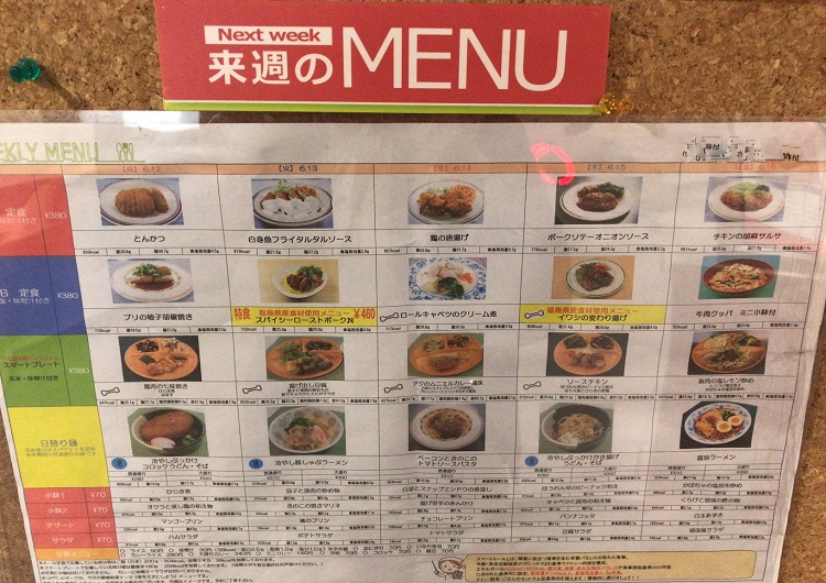 ★食堂ではおいしいランチ（定食：380円）がワンコインで食べられます！