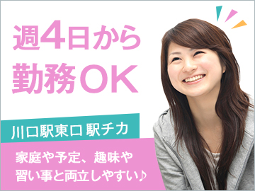 □短期！注文商品に関する事務業務