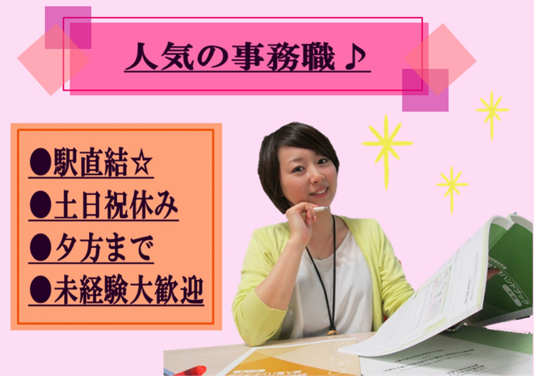 天王寺 土日祝休み 電話対応一切なし データ入力事務 の詳細情報 Work It