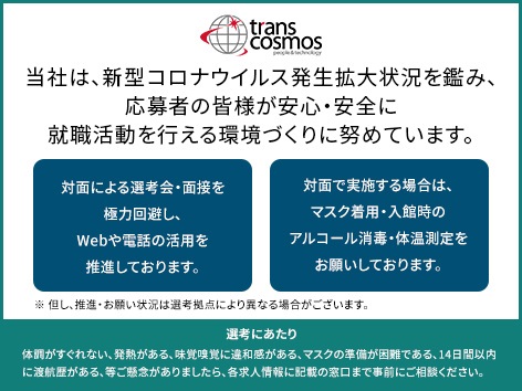 短期 みずほ信託銀行のコールセンター 札幌駅 の詳細情報 Work It