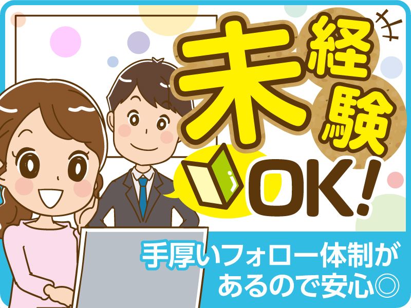 那覇市 11月オープニング 未経験ok 高時給1100円 手厚いサポート有 の詳細情報 Work It