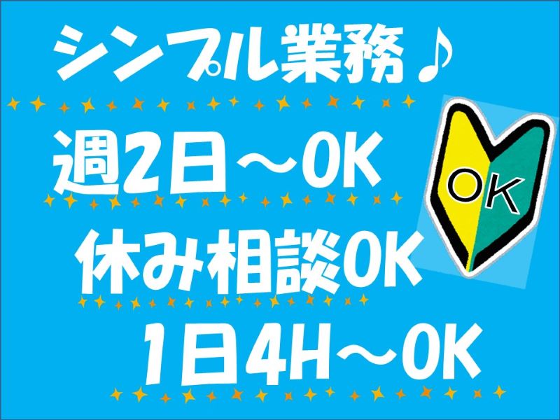 那覇市 マニュアルに沿って対応するコンビニアプリ問合せサポート の詳細情報 Work It