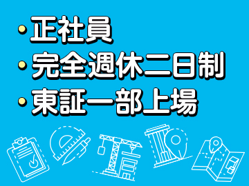 建築設計エンジニア 正社員 実務未経験歓迎 資格取得支援 東京 神奈川 千葉 埼玉県 の詳細情報 Work It